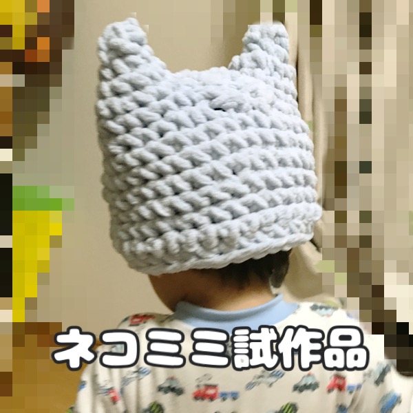 ソーダ水 暖炉 延期する 猫 帽子 かぎ 編み Archtechno Jp